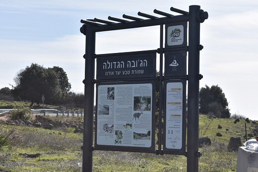 הגובה הגדולה הגובה הגדולה